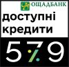 ДОСТУПНІ КРЕДИТИ від ОщадБанку